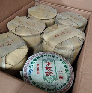 抵债资产2007年老友记【 357g*7饼】云南普洱纯料陈年珍藏生茶
