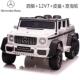 高档控奔大驰g儿童电动车宝宝轮遥越野汽车四可坐大人双人小孩玩