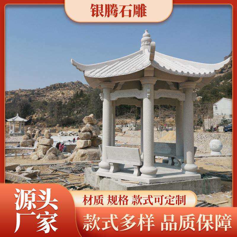 石雕凉亭园林户外石亭子石材长廊公园别墅中式庭院栏杆六角亭雕塑
