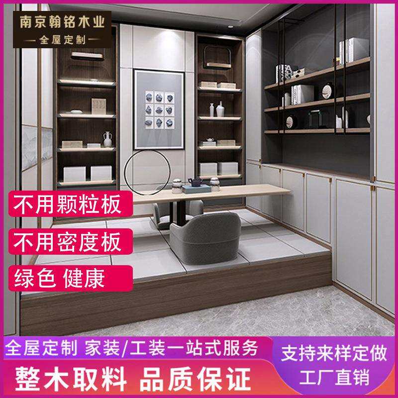 工厂直销整体衣柜全屋定制书房书柜茶室新中整屋设计制作安装