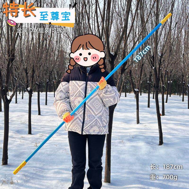 孙悟空金箍棒至尊宝美猴王大圣娶亲玩具合金/PU软胶模型演出道具