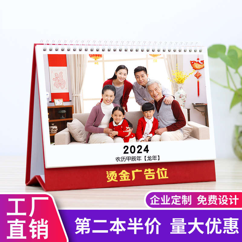 10寸台历定制2025照片制作diy台历日历宝宝台历定做企业宣传定制