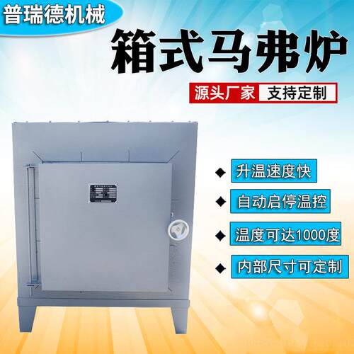 箱式弗炉高温实温PXZ验马室井式可调加热淬开退火炉子顶部门热处