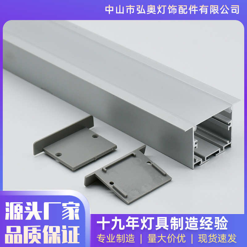 LED办公灯铝槽  硬灯条套件 led线条灯外壳 40x35带边 嵌入式铝壳