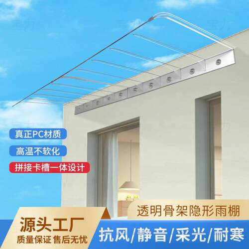 隐形透明雨棚挡雨板窗户屋檐阳台阳光房遮阳雨搭庭院防雨遮雨