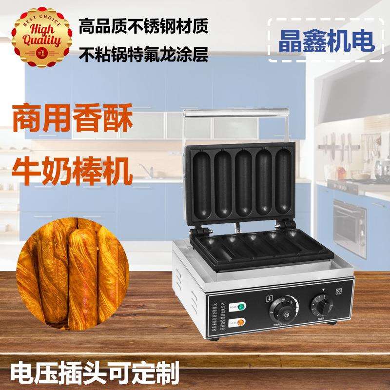 商用五格香酥牛奶棒机不锈钢热狗香酥棒机淄博摆摊小吃设备