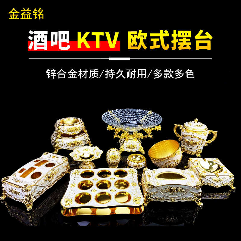 欧式奢华ktv摆台用品 多功能桌面话筒架水果盘北欧风麦架果盘、果