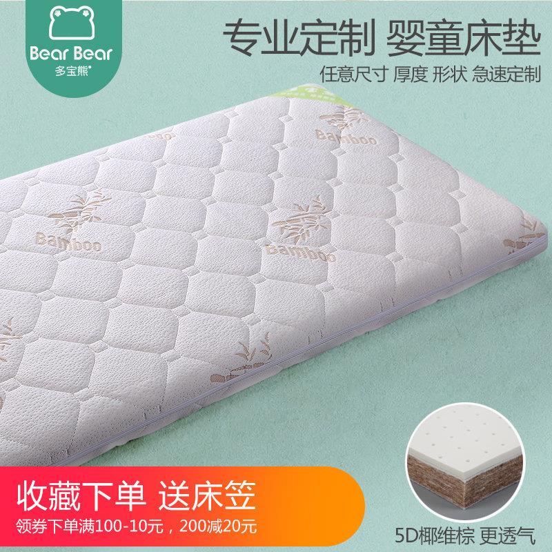 多宝熊婴儿床垫天然椰棕垫乳胶新生儿童拼接床垫宝宝幼儿园定做