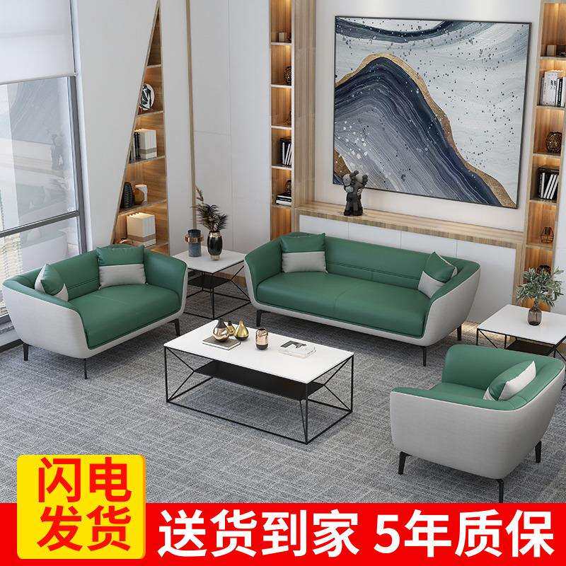 办公沙发简约现代商务会客接待洽谈办公室沙发三人位茶几组合套装图片