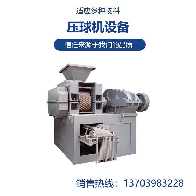 压球机HX360-4可控制球状产品形状大小密度生产效率稳定
