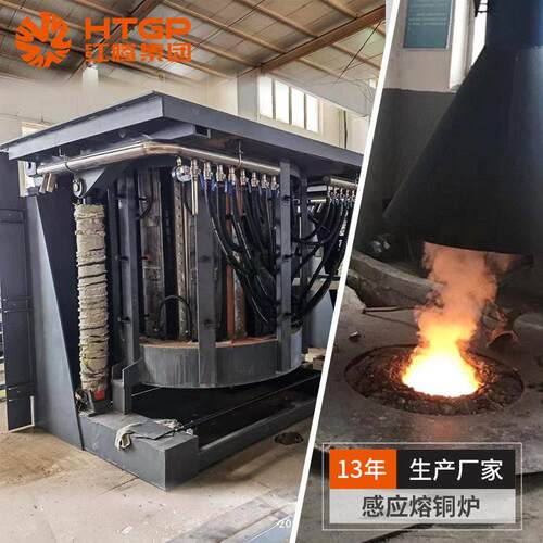 冶炼熔铜炉钢铁不锈钢感应熔化炉100公斤铜铝电加热节能熔炼炉