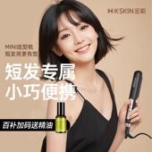 金稻直发梳负离子不伤发蓬松夹板宿舍可用可携式 短发直板夹卷发棒