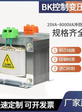 BK单相隔离控制变压器480V440V240v415v110v变转380V220V36V48v26