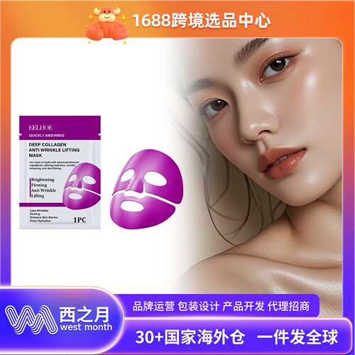 EELHOE Collagen Face Mask for Nourishing, Moisturizing, and