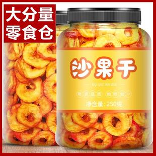 沙果干内蒙古兴安盟特产海棠果干蜜饯儿童去核果脯小包装零食
