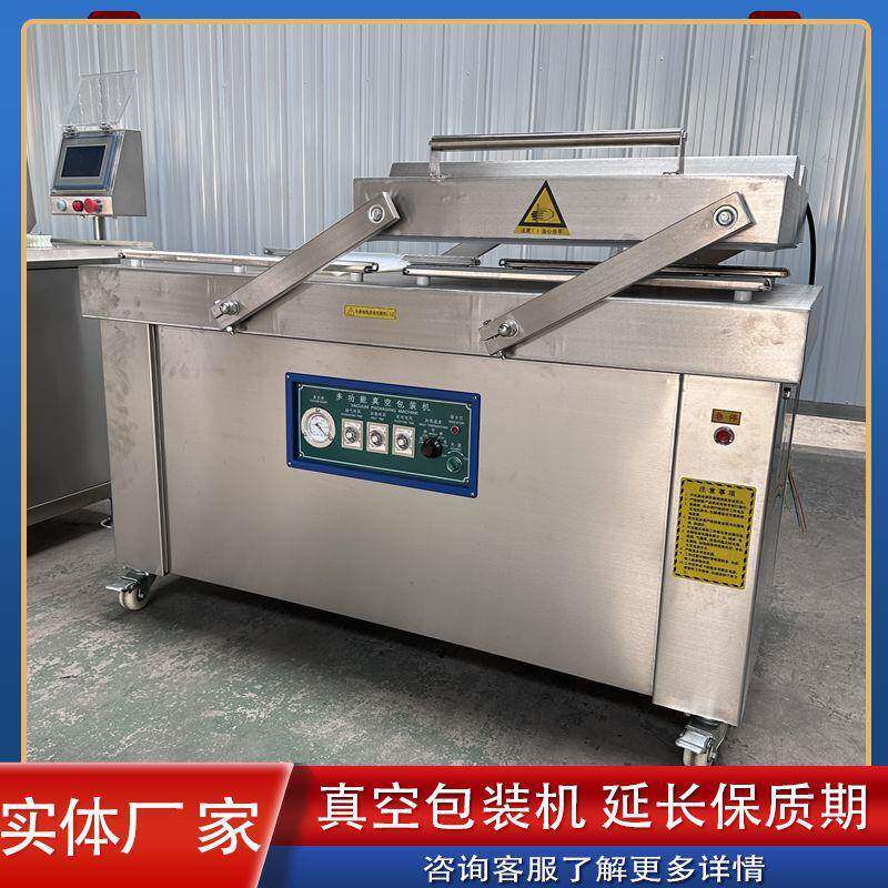 袋装麻辣肉串封口机流质产品下凹包装机左右摆盖海鲜真空抽气机器