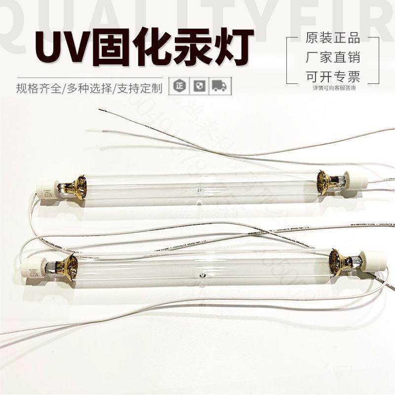 法国dr-fischer中压汞灯HP-28-45UV-1617中压UV固化汞灯