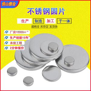 904L超级不锈钢圆片强耐蚀高端化工设备用厚板切割质检合格