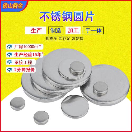 904L超级不锈钢圆片强耐蚀高端化工设备用厚板切割质检合格