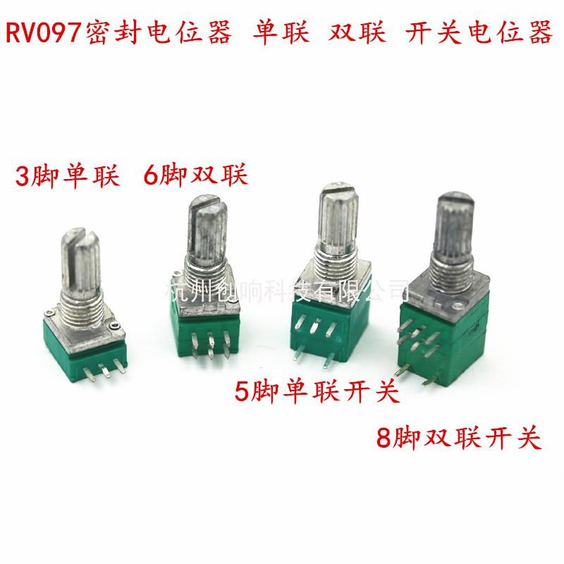 RV097N/097G电位器B1K/B2KB5KB10KB20B50KB100K /音响/密封电位器