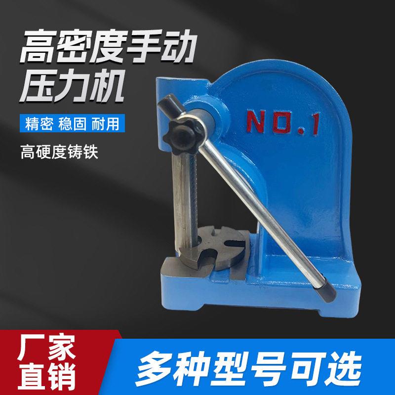 1T圆柱压力机1吨精密圆柱手动压力机手啤机压轴承装配嵌入图片