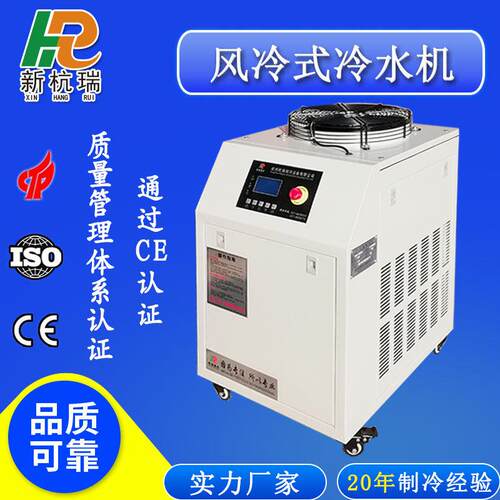 厂家生产吹塑挤塑用风冷工业冷水机实验室制药制冷机冰水机