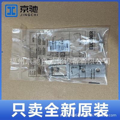 euchner安士能安全开关BETAETIGER-S-G-SN-C2115触发块097861全新