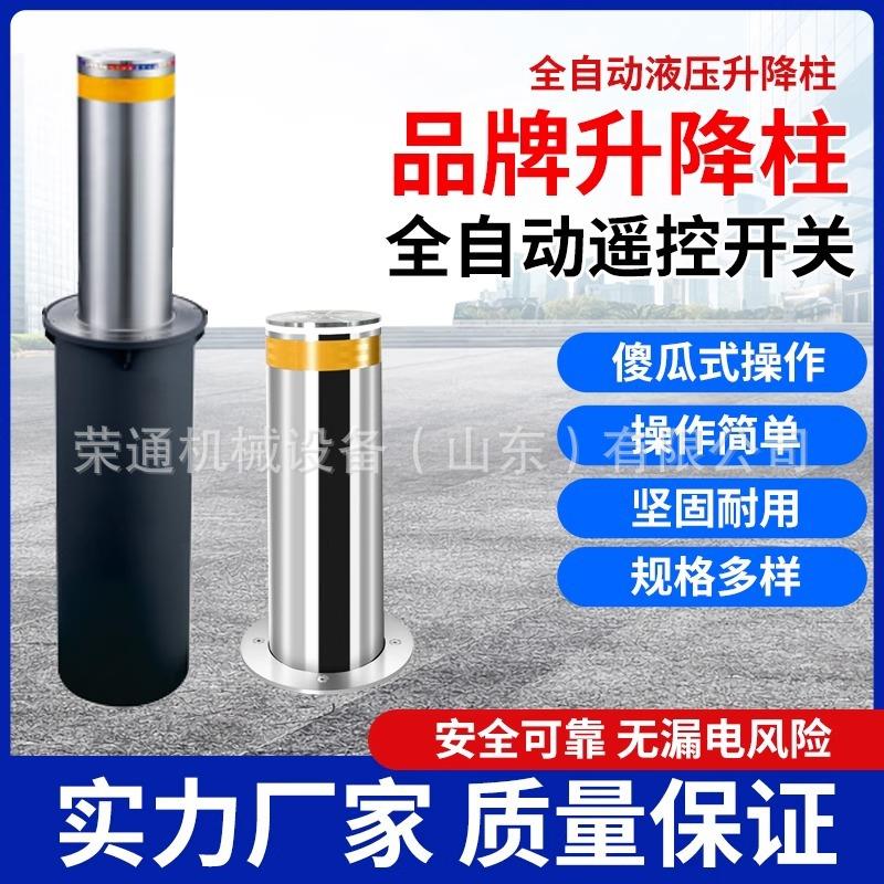 液压升降柱幼儿园门口警示柱反光路障立柱挡车器路桩不锈钢防撞柱