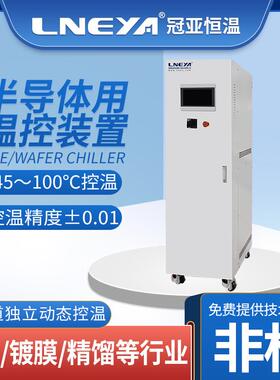 无锡冠亚半导体温控生产商直供高精度cer多通道控温冷水机