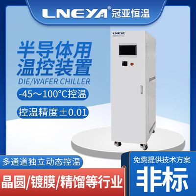 无锡冠亚半导体温控生产商直供高精度cer多通道控温冷水机