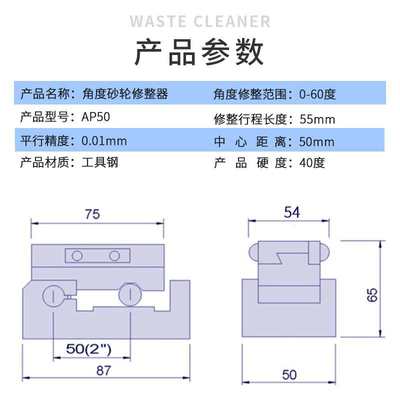 角度砂轮修整器AP50磨床手持斜度成型器AP60可调角度规加硬洗石器