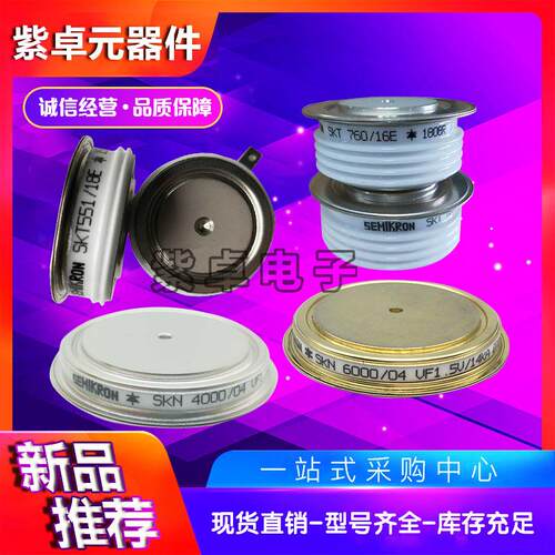 英国西玛二极管螺丝型W0428RE250 W0428RE280 W0428RE320