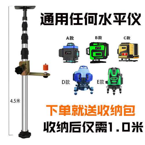V平仪杆升降支撑水杆红外TXN线支架加厚伸通缩平水仪红外线用型其