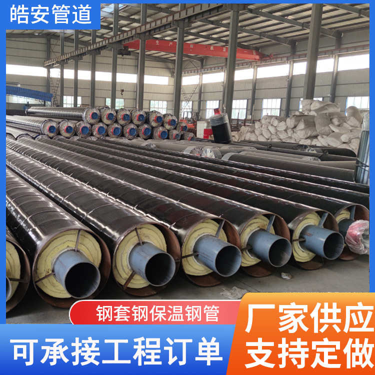 厂家预制直埋地埋内滑动小区供暖热力输送工程钢套钢蒸汽保温钢管