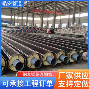 厂家预制直埋地埋内滑动小区供暖热力输送工程钢套钢蒸汽保温钢管