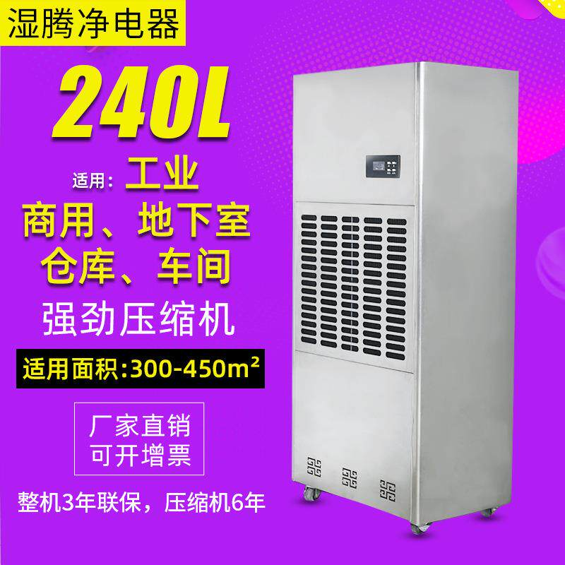 工业大功率地下室仓库食品车间除湿机防腐泳池浴场不锈钢抽湿器