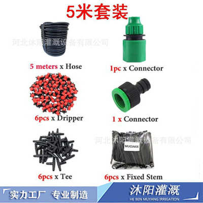 irrigation浇花drip神器工具滴灌kit套装园艺 亚马逊自动灌溉