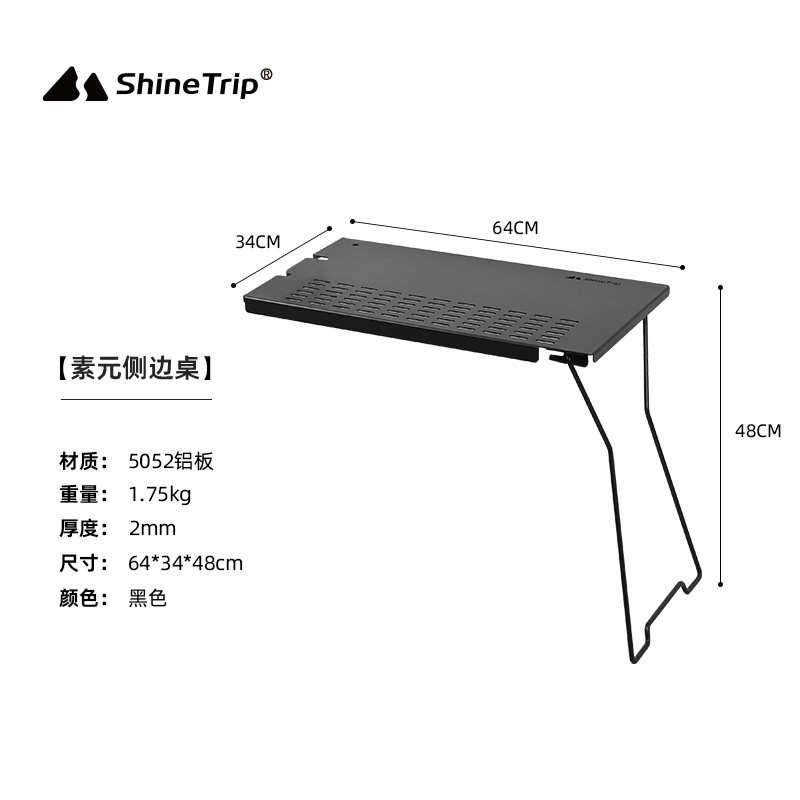 shinetrip桌化山围炉艺桌/组合铁露营烧烤铁网折叠趣棋布黑便携式,户外/登山/野营/旅行用品,户外桌椅套装,淘宝优惠券,粉丝福利购,淘宝优惠卷