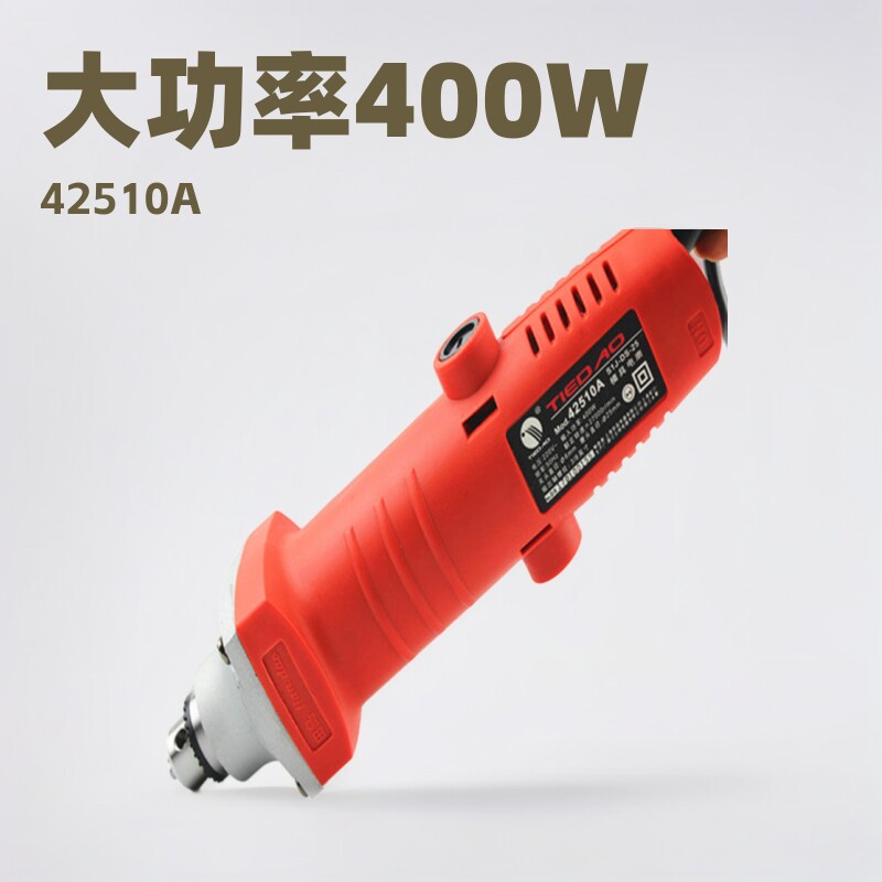 田岛42510A夹头电磨6mm 400W打磨机根雕木雕石雕电动工具大功率