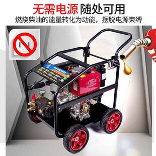 汽油洗车车机高压柴油动水抢泵清洗大机功率上门洗见描述移设备管