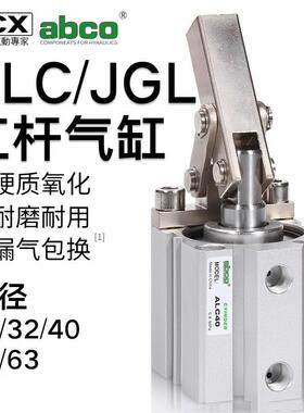 气动薄型JGL杠杆气缸ALC25/32/40/50/63下压夹紧机械夹具压紧摇臂
