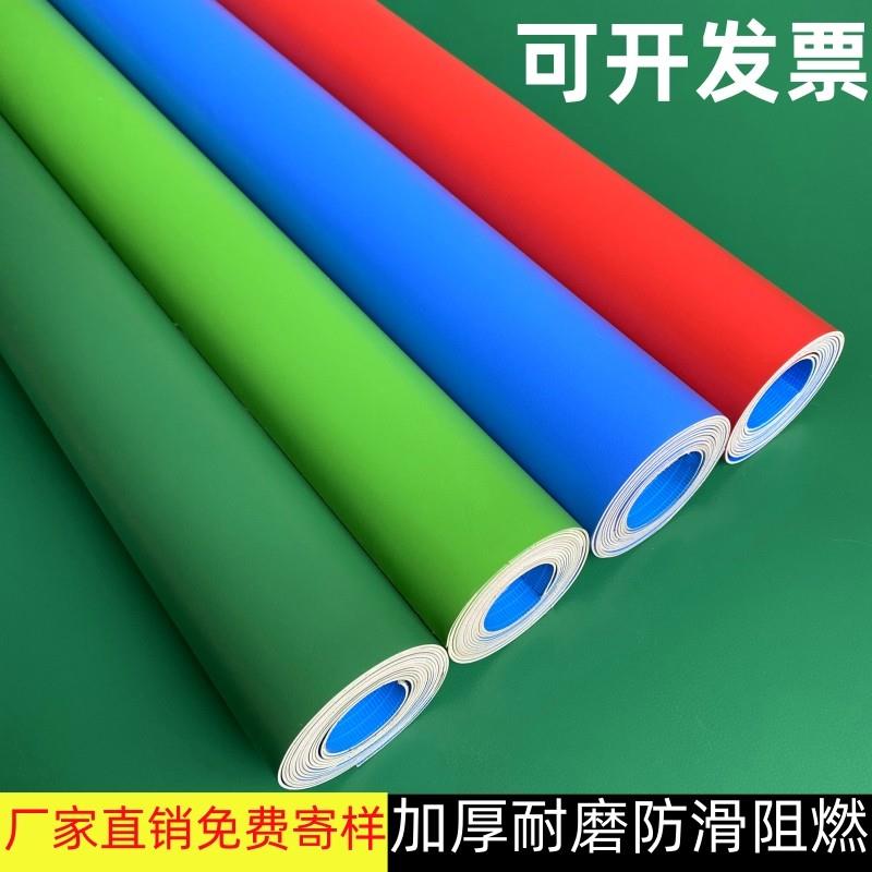 纯色绿色红色蓝色PVC塑胶地板革加厚耐磨防滑工厂车间商用地板贴