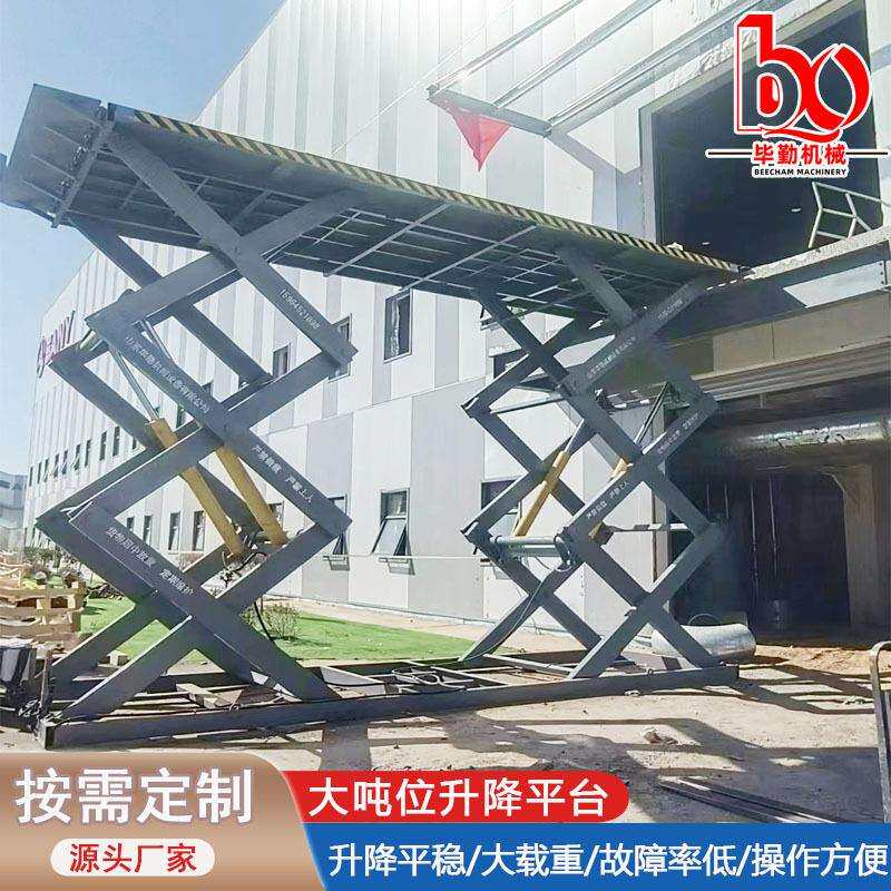 固定剪叉升降机大吨位液压升降货梯举升机汽车升降机装卸升降平台