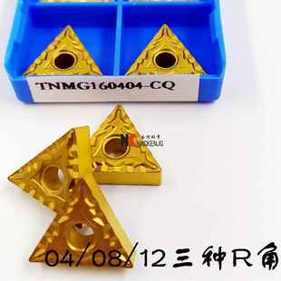 數控大三角車刀片TNMG160404 S鋼件進口涂層