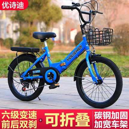 儿童自行车22/20/18寸6/8/9-12岁男女孩变速折叠自行车小学生单车