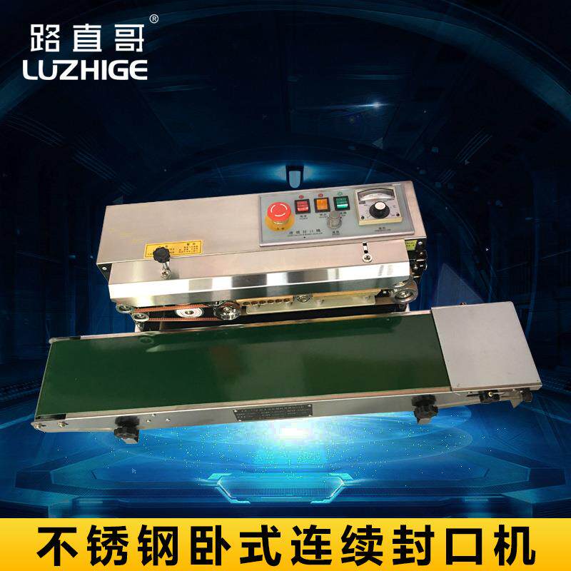FR-770型多功能薄膜封口机日期印字喷漆封口机铝箔塑料袋热合机