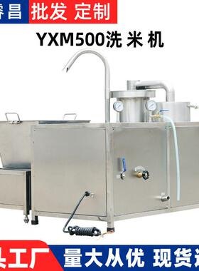 全自动大型除杂式洗米机商用五谷杂粮清洗机不锈钢食堂快速淘米机
