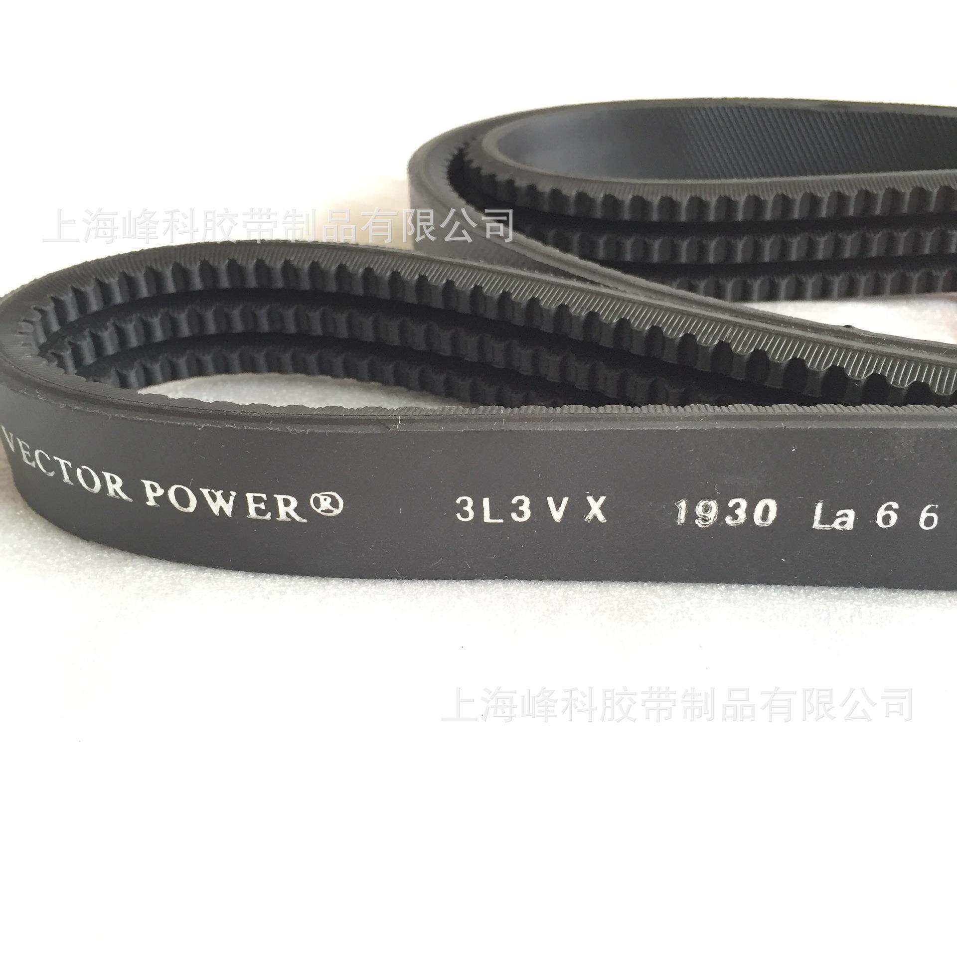 供应VECTORPOWER 以色列宏达vectorpower齿形联组带3VX 5VX 8VX