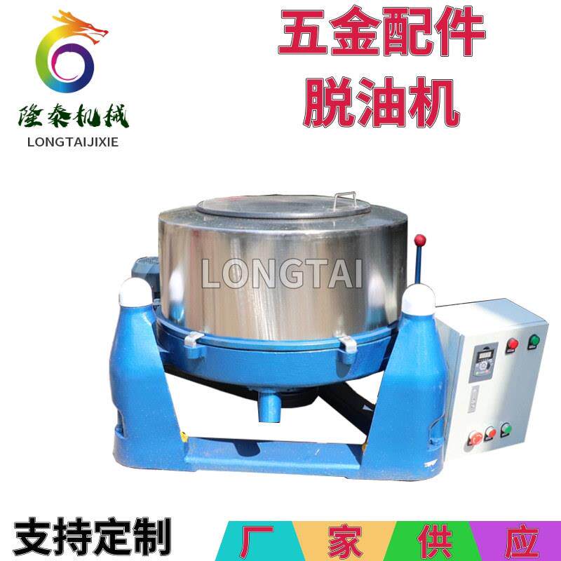 直售来宾三轴离心脱水机贺州化工甩干机崇左1000型五金脱水机