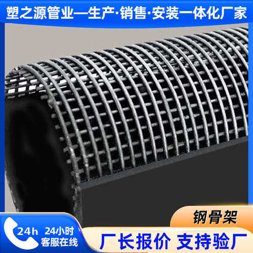 pe钢骨架管消防地下用管PE钢骨架复合管市政排污消防钢骨架管厂家